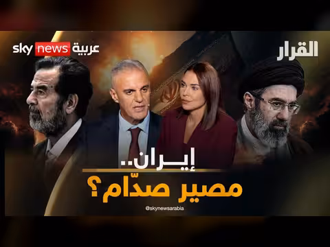 المليفي وحرقوص: النظام الإيراني سقط ويحكمه العسكر