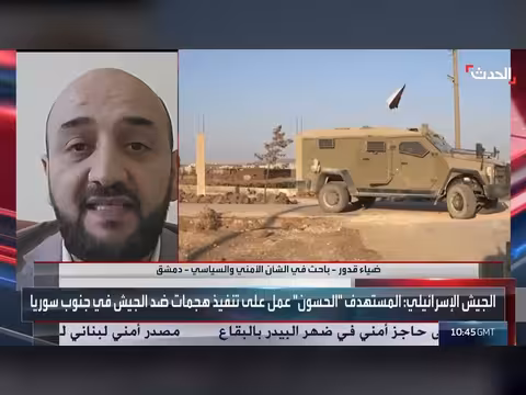 باحث: ضبابية حول استهداف إسرائيل للسوري يوسف الحسون على حدود لبنان