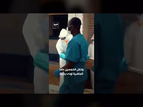 ألف حالة إيبولا جديدة في الكونغو خلال عشرة أيام