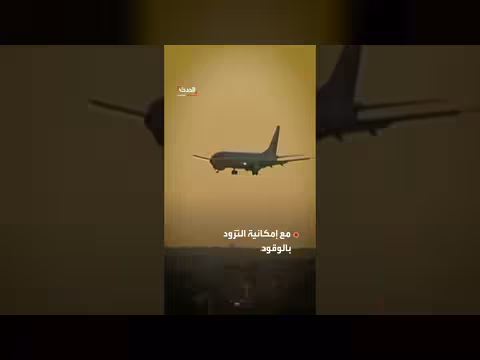 بوينغ p - 8 بوسيدون... هل تنضم إلى سلاح الجو الإسرائيلي؟