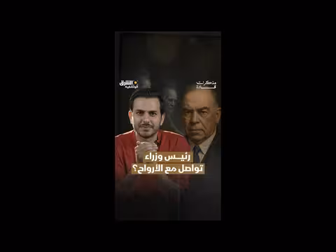 ويليام ماكينزي كينغ: تواصل الأرواح