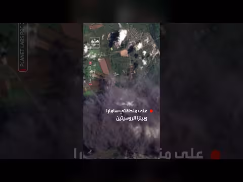 صور أقمار صناعية تظهر آثار هجمات أوكرانية على منطقتي سامارا وبينزا