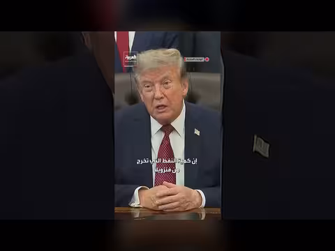 ترمب: فنزويلا غير مستعدة للانتخابات