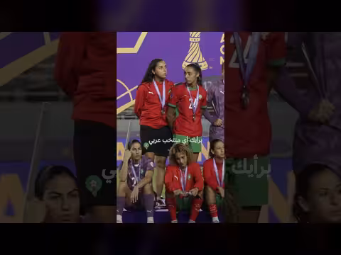 إنجازات المنتخبات العربية في كأس الأمم الإفريقية للسيدات 2026