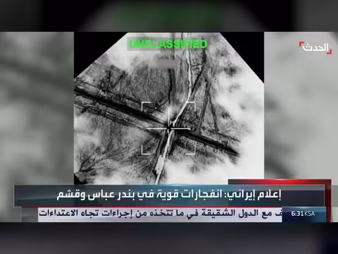 الولايات المتحدة تنفذ ضربات جديدة في إيران