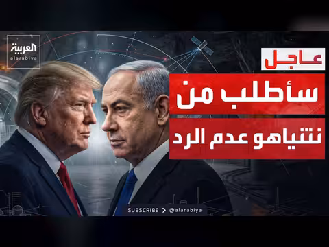 ترمب: طلب عدم الرد على إيران
