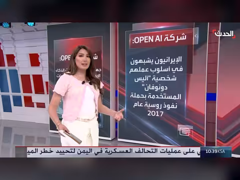 إيران تستغل الذكاء الاصطناعي لصناعة صحافيين وهميين