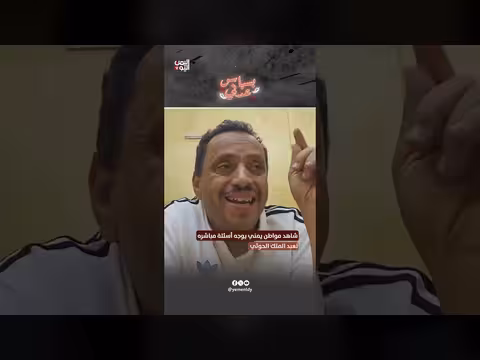مواطن يمني يسأل عبدالملك الحوثي