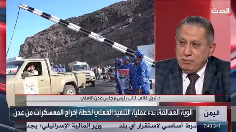 مسؤول يمني: محاسبة المتورطين في ملفات المفقودين والاغتيالات