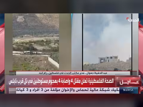 مصادر: مقتل 4 فلسطينيين في هجوم مستوطنين على قرية التل