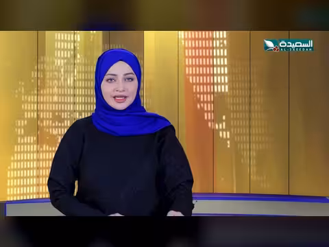 صدى الأسبوع مع علياء علي
