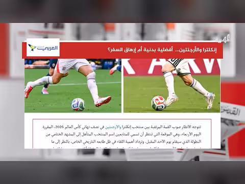 إنجلترا والأرجنتين في مواجهة حاسمة قبل النهائي
