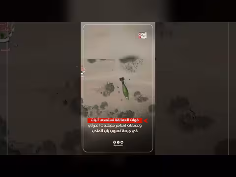 المنطقة العسكرية الرابعة تضرب أهدافاً عسكرية لحركة الحوثي في اليمن