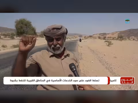 معنى قص المرأة لخصلة من شعرها عند طلب النصرة