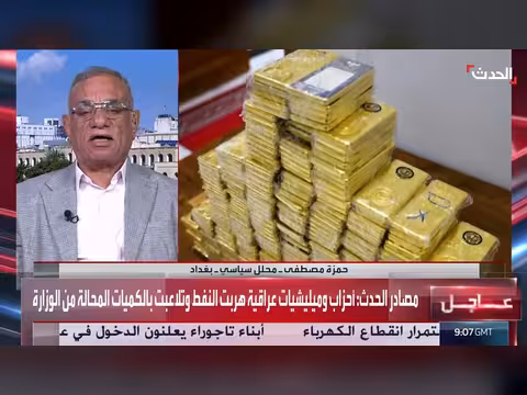 الحدث تكشف عن صفقات النفط العراقية غير القانونية