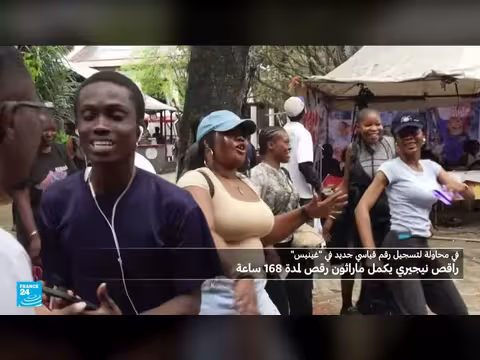 نيجيري يدخل موسوعة غينيس بأطول رقصة استمرت سبعة أيام