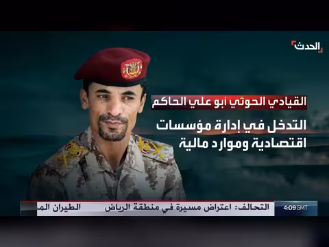 العليمي يدعو لتحرك دولي ضد الحوثيين ومقتل قائد من الحشد الشعبي في تعز