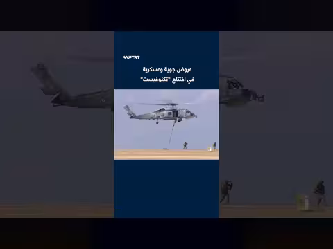 عروض جوية وعسكرية في افتتاح مهرجان تكنوفيست جنوب شرقي تركيا