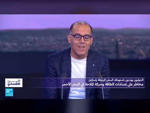 الحوثيون يهددون ships المرتبطة بإسرائيل