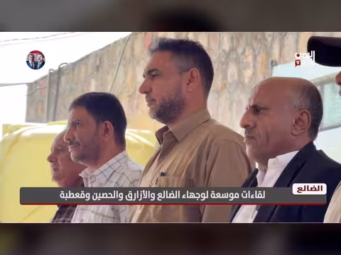 لقاء موسع لوجهاء الضالع والأزارق والحصين وقعطبة في محافظة الضالع