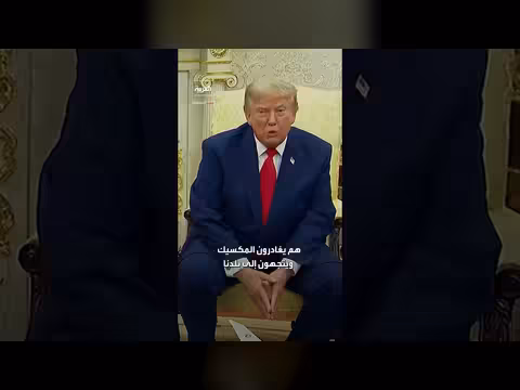 ترمب: الفترة الذهبية للولايات المتحدة