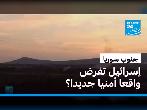 إسرائيل تصر على استمرار عملياتها في المنطقة الأمنية السورية