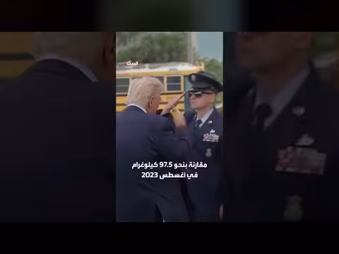 زيادة وزن ترمب تثير مخاوف صحية جديدة
