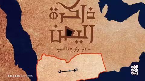 ذاكرة اليمن: معركة السبعين يومًا واستنفار عدن عام 1985