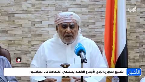 الشيخ الحريزي يدعو إلى ثورة جياع بسبب تدهور الأوضاع في اليمن