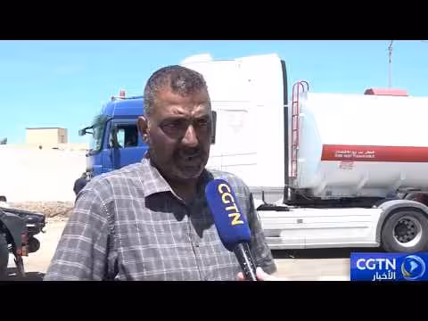 النفط العراقي يتدفق نحو سوريا لتجاوز عقدة هرمز