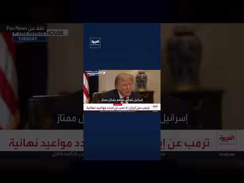 ترمب يدعو إسرائيل إلى إعادة الانتشار في لبنان