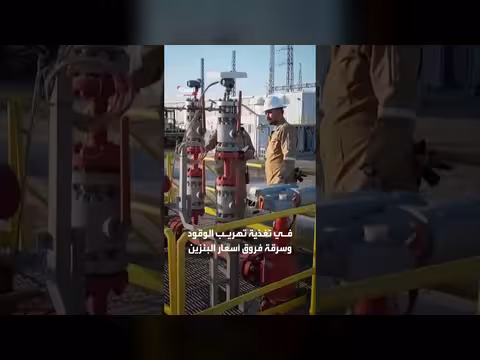 مصادر قناة الحدث تكشف شبكة فساد تنهب ثروات العراق