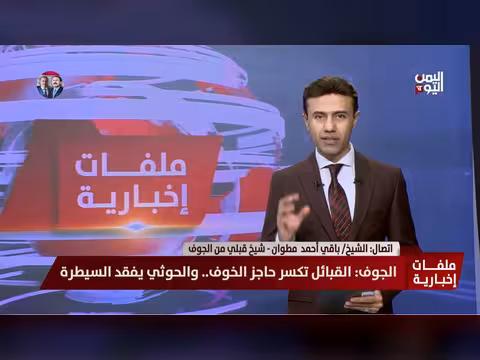 شيخ قبلي من الجوف: القوات الحكومية تطوق معسكر اللبنات