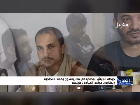 جرحى الجيش المصري احتجاجًا