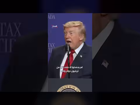 ترمب ينتقد بايدن واصفا إياه بالنعسان وإدارته الأكثر فسادا