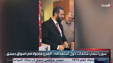 الرئيس السوري يتجول في دمشق بعد الشائعات