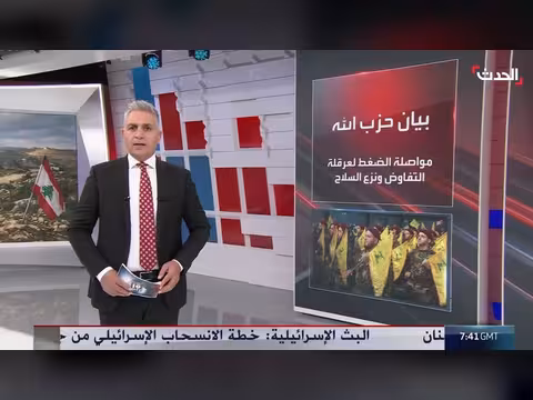 حزب الله يعرقل مفاوضات لبنان وإسرائيل ونزع السلاح