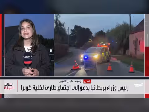 إفراج مشروط عن خمسة مشتبهين بمخطط تفجير قاعدة فيرفورد