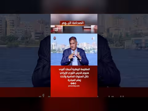 المقاومة الوطنية أحبطت هجوم الحرس الثوري الإيراني وأخذت زمام المبادرة