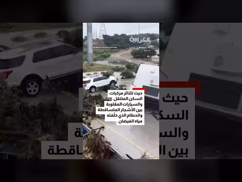 دمار فيضانات تكساس عبر درون