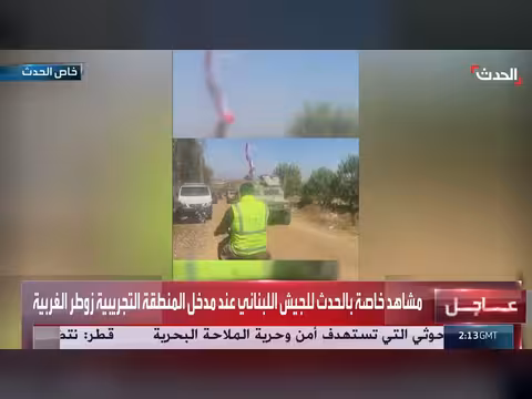 الجيش اللبناني يدخل المنطقة التجريبية في زوطر الغربية