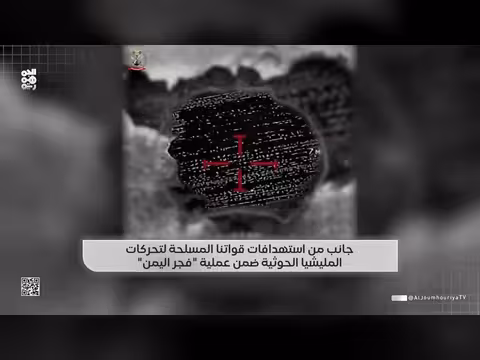 استهدافات قواتنا المسلحة لتحركات المليشيا الحوثية في عملية فجر اليمن
