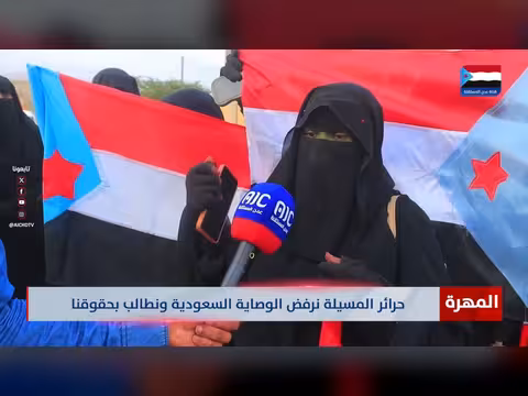 حرائر المسيلة في المهرة يرفضن الوصاية السعودية ويطلبن حقوقهن المشروعة