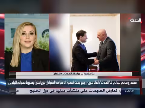 رئيس لبنان في واشنطن لبحث الانسحاب الإسرائيلي