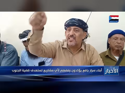 أبناء سرار يافع يرفضون أي مشاريع تستهدف قضية الجنوب
