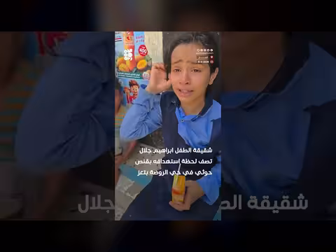 شقيقة إبراهيم جلال تصف استهدافه بقنص حوثي