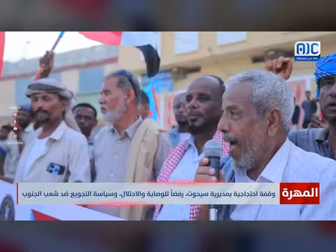 وقفة احتجاجية بمديرية سيحوت
