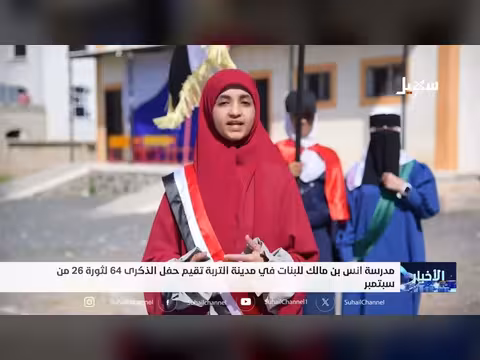 نشرة أخبار السابعة المسائية 26 سبتمبر 2026