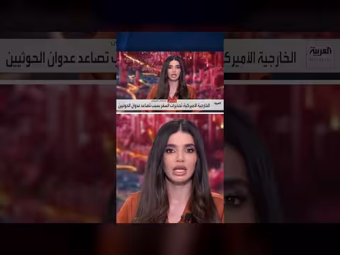 الخارجية الأميركية تحدّث تحذيرات السفر إلى الشرق الأوسط بسبب تصاعد عدوان الحوثيين