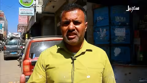 تعز: غلاء الأسعار وانقطاع الرواتب يفاقم معاناة المعلمين والمواطنين